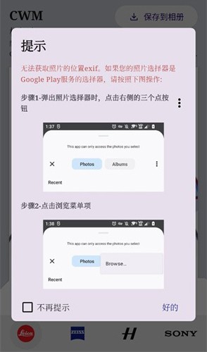 cwm相机水印最新免费版(3)