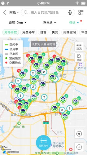合肥充电最新版图4