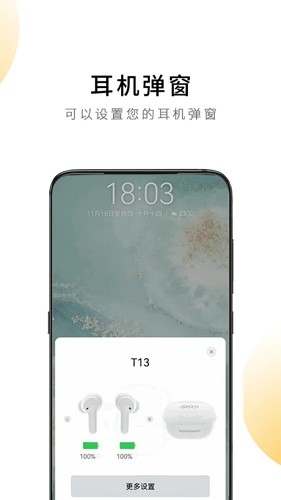 QCY免费原版图2