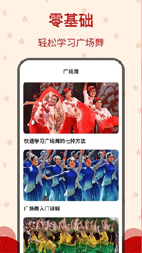 糖果广场舞直装版图1