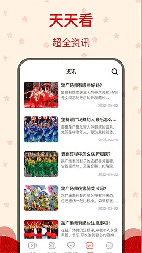 糖果广场舞直装版图3