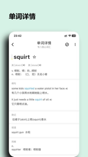桌面单词免费版图3