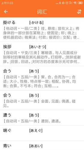 日语考试官正版图2