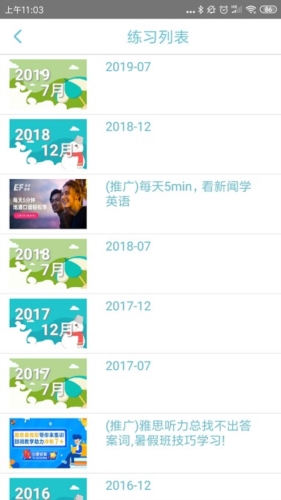 日语考试官正版图4