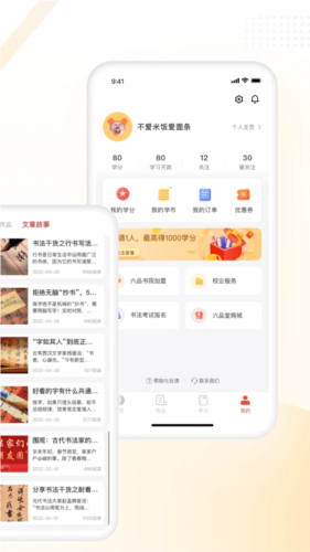 六品堂原版图2