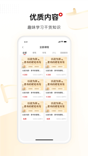 六品堂原版图4