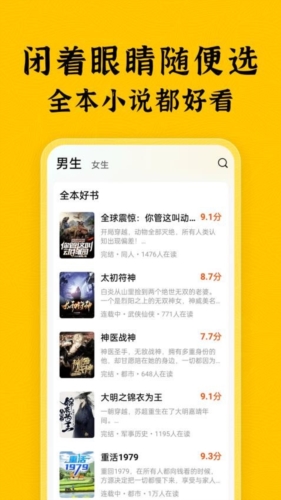 绿读全本小说无广告版图4