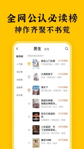 绿读全本小说无广告版图3