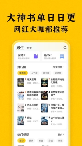 绿读全本小说无广告版图2