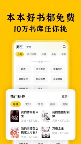 绿读全本小说无广告版图1