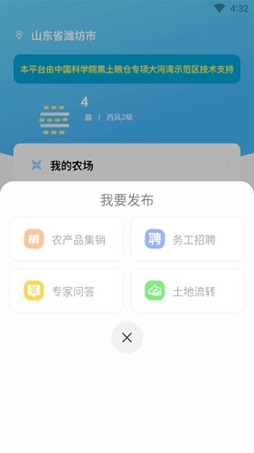 中科粮安原版图1