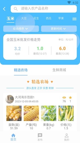 中科粮安原版图2