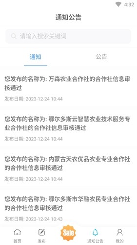 中科粮安原版图3