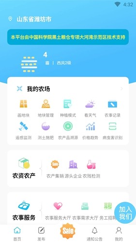 中科粮安原版图4