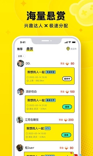 盘他手机正版(4)