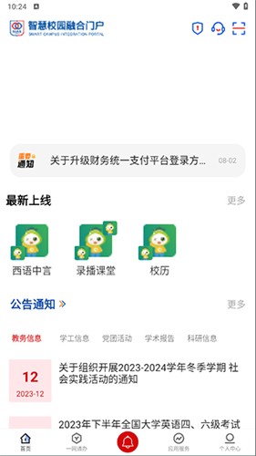 i西亚斯app图3