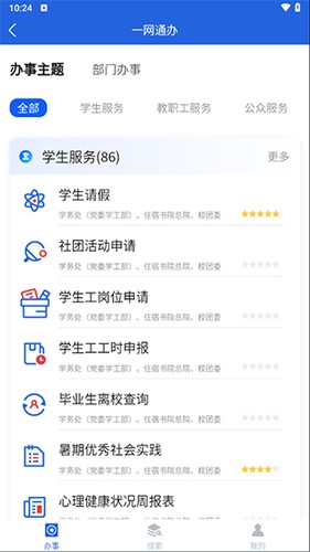 i西亚斯app图5