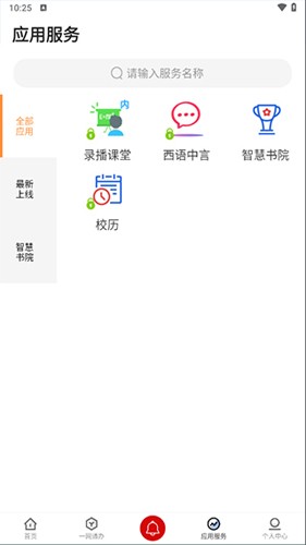 i西亚斯app图1