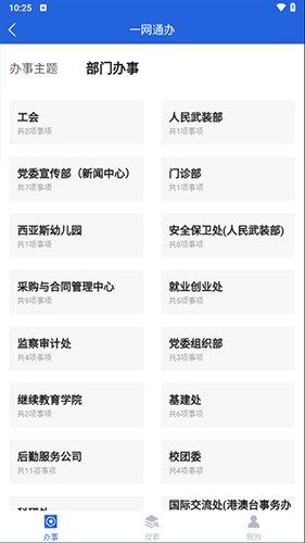 i西亚斯app图4