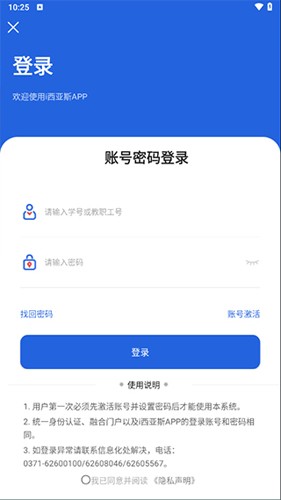 i西亚斯app图2