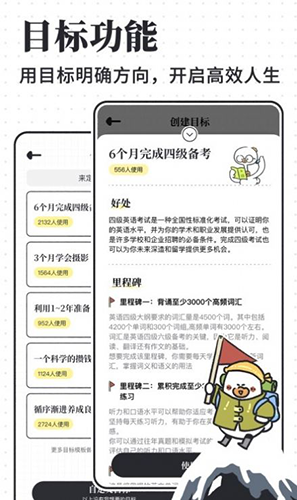 计划喵官方版图4