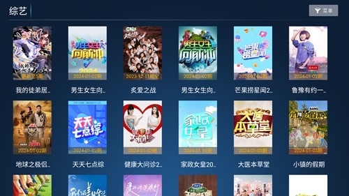 老虎TV追剧免费版图6