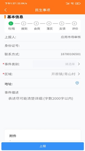 暖心舒兰最新版图3