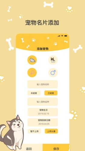 猫语翻译Pro免费原版图4
