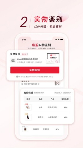 SNAKE鉴别无广告版图2