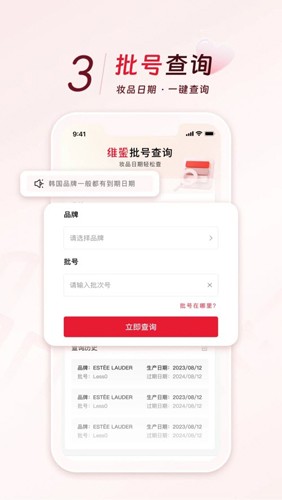 SNAKE鉴别无广告版图1