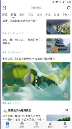 我爱新昌正版图3