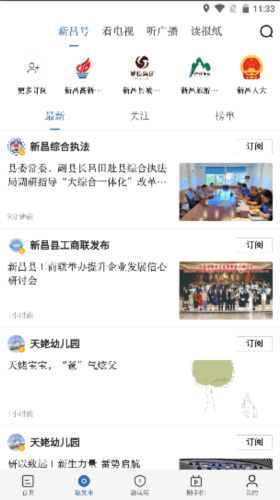 我爱新昌正版图2