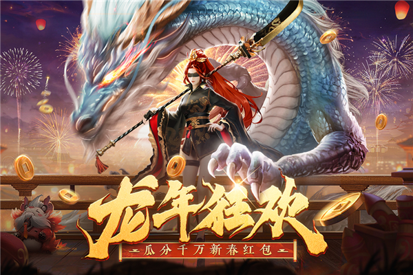 山海与妖灵vivo服无广告版