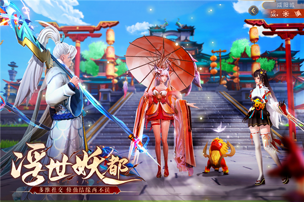 山海与妖灵vivo服无广告版