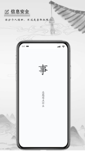 写点事原版图1