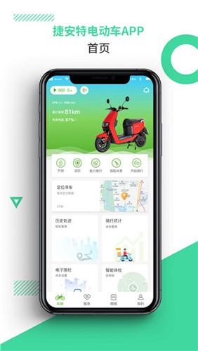 捷安特电动车官方版图3