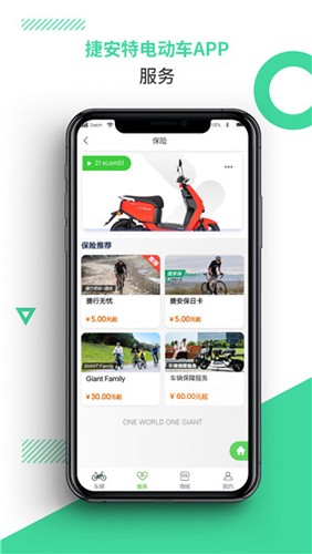 捷安特电动车官方版图4
