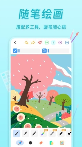 小小画板正版图4