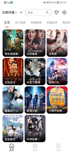 雨林影视安卓直装版图2