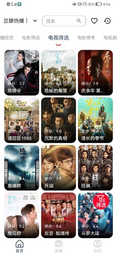 雨林影视安卓直装版图4