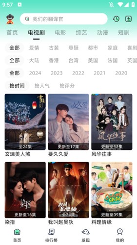 爱看剧App正版图2