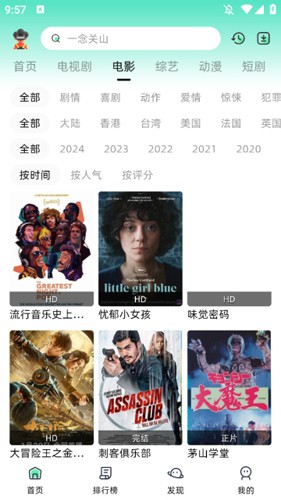 爱看剧App正版图1