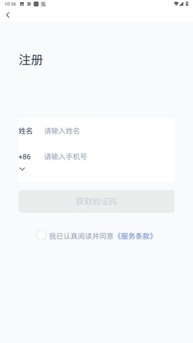 广州住建手机免费版图4