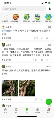 吉农云最新免费版图3