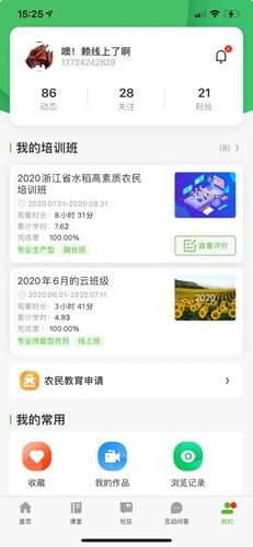 吉农云最新免费版图5
