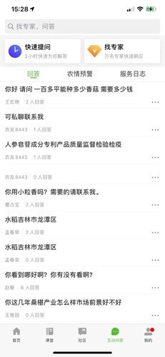 吉农云最新免费版图4