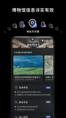 博物旅人安卓直装版图4
