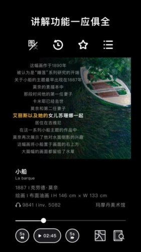 博物旅人安卓直装版图3