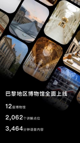 博物旅人安卓直装版图1