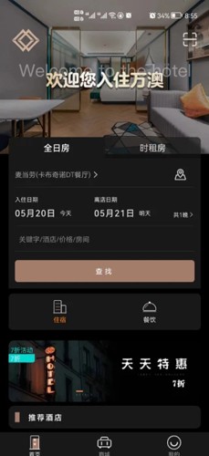 万澳会无广告版图2